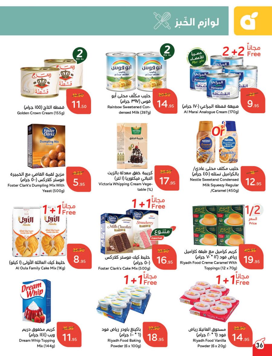 panda offers from 12feb to 18feb 2025 عروض بنده من 12 فبراير حتى 18 فبراير 2025 صفحة رقم 39